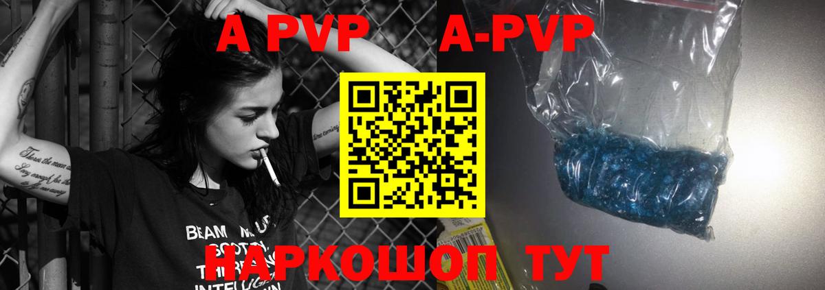 где можно купить   Alfa_PVP VHQ  Кстово  Вход с VPN  APVP Соль  A-PVP VHQ 