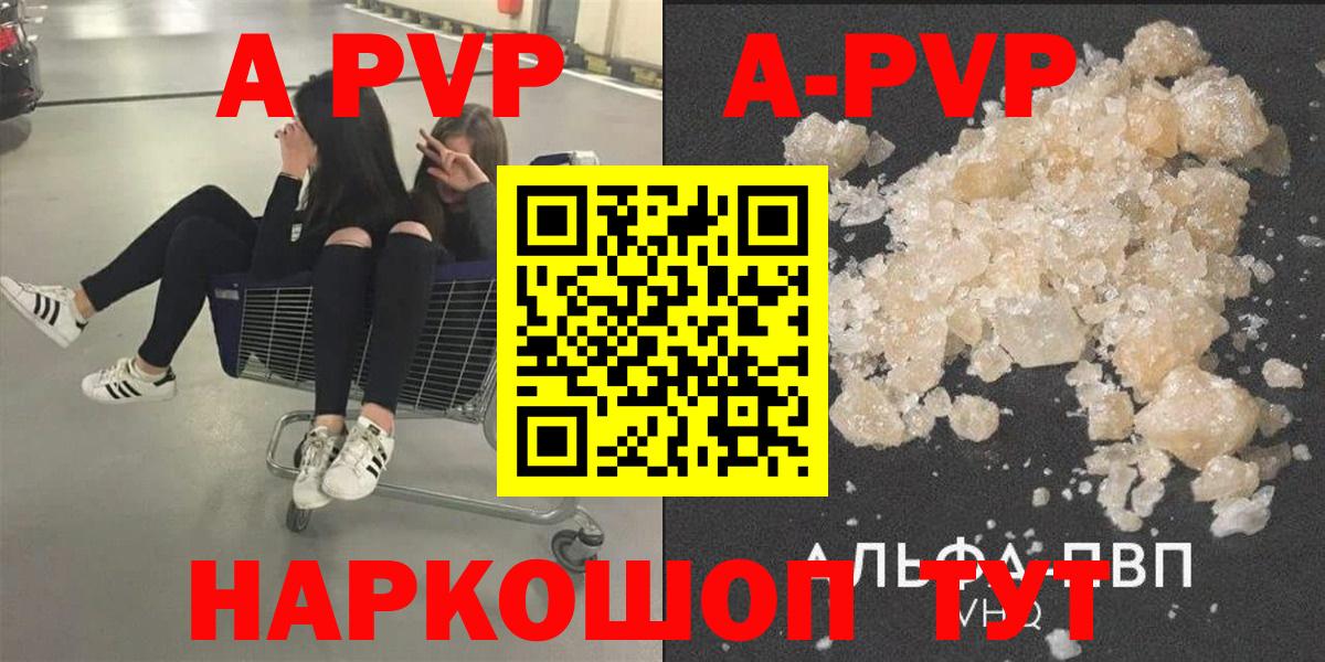 Alpha-PVP Соль Кстово