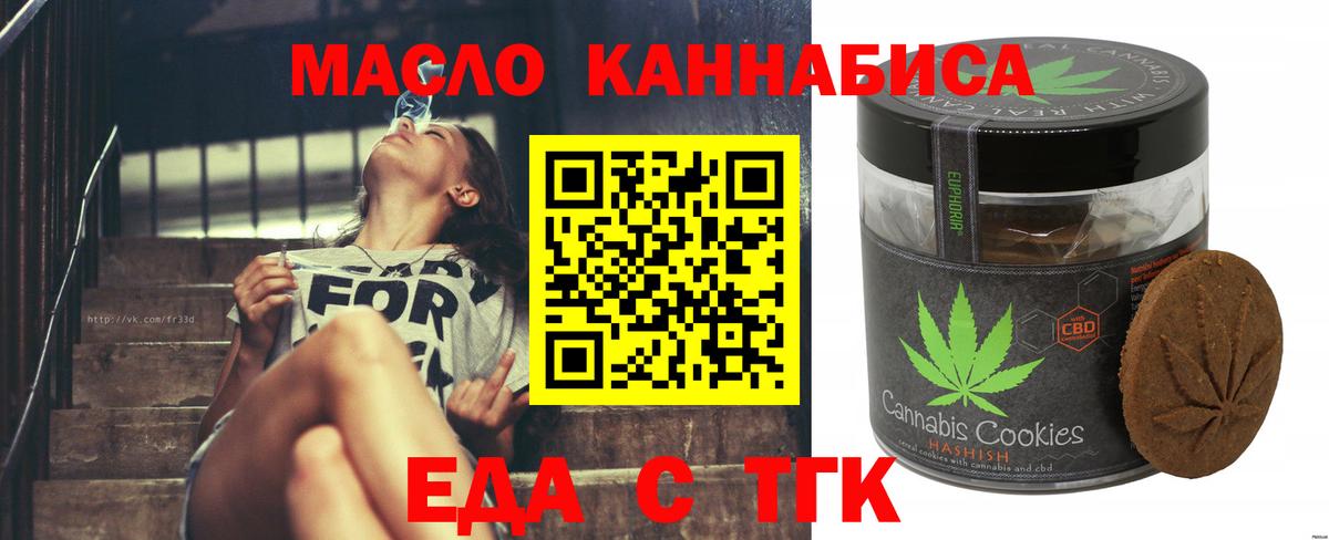 Печенье с ТГК конопля  Вход с VPN  Кстово 