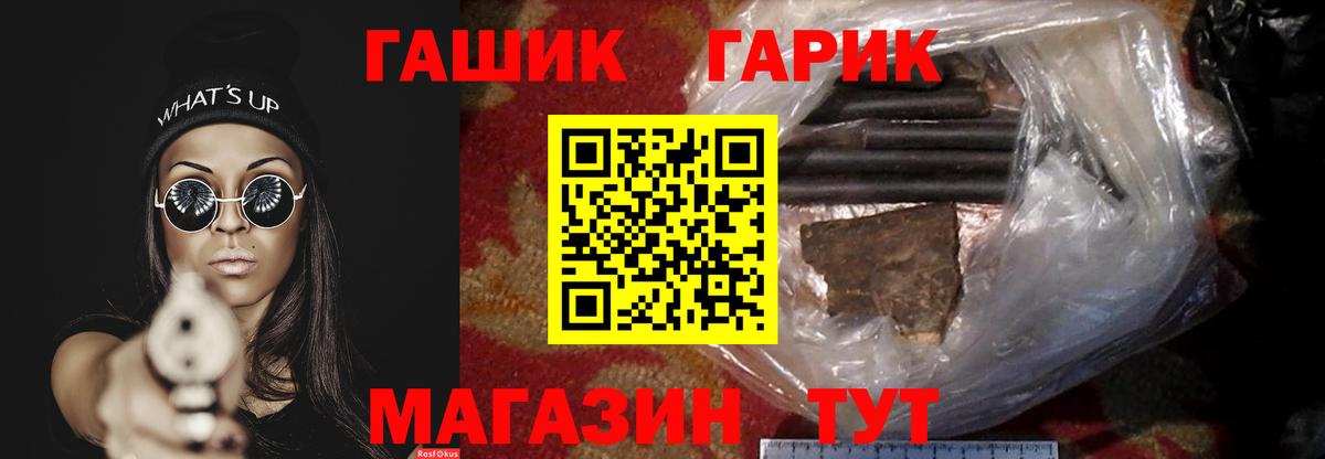 Гашиш hashish  Вход с VPN  даркнет сайт  ГАШ Cannabis  Кстово 