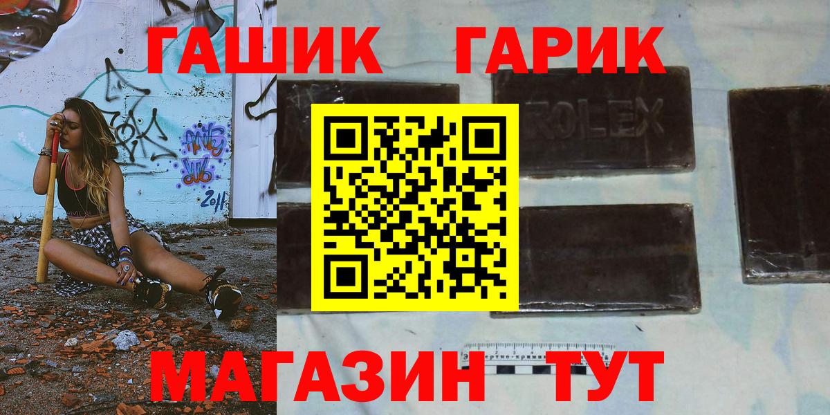 ГАШ VHQ Кстово