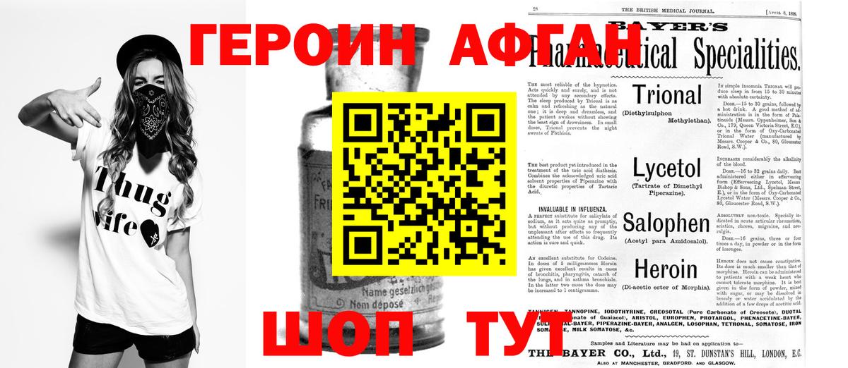 Кстово  Героин хмурый  Вход с VPN 
