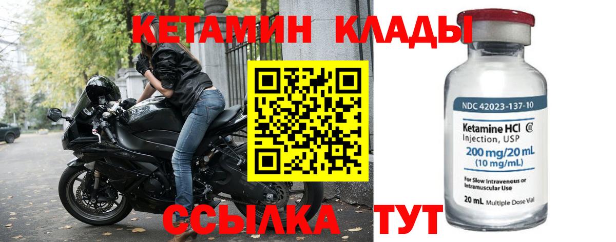 КЕТАМИН ketamine  Вход с VPN  Кетамин ketamine  Кстово 