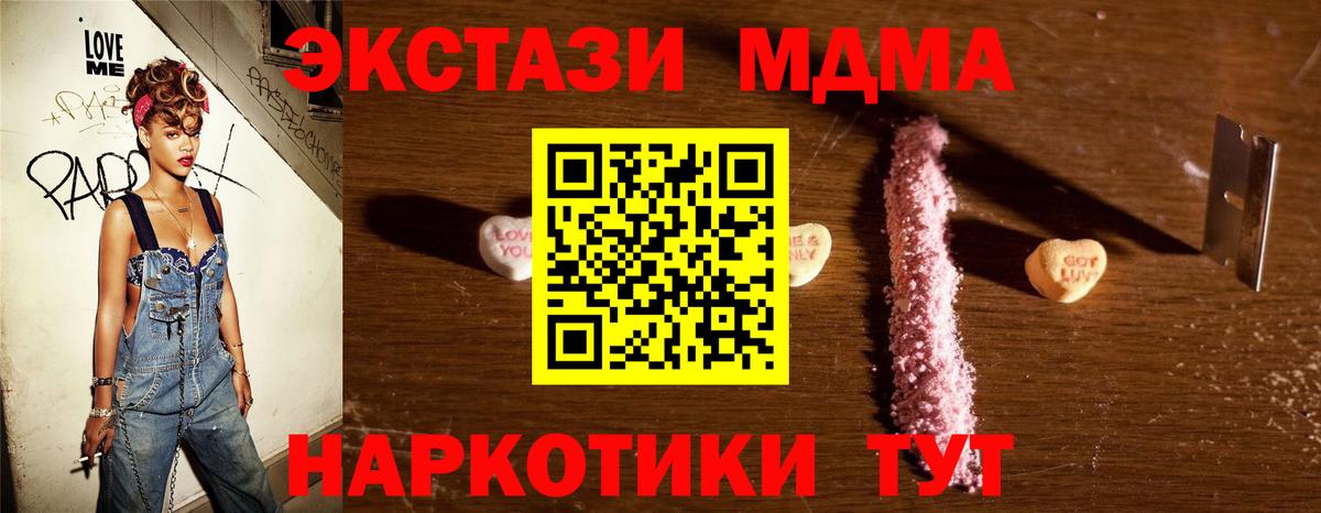 MDMA  MDMA молли  Вход с VPN  Кстово  MDMA crystal 