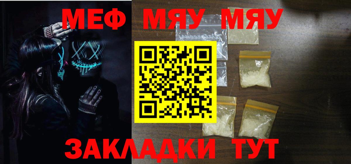 Меф  Кстово