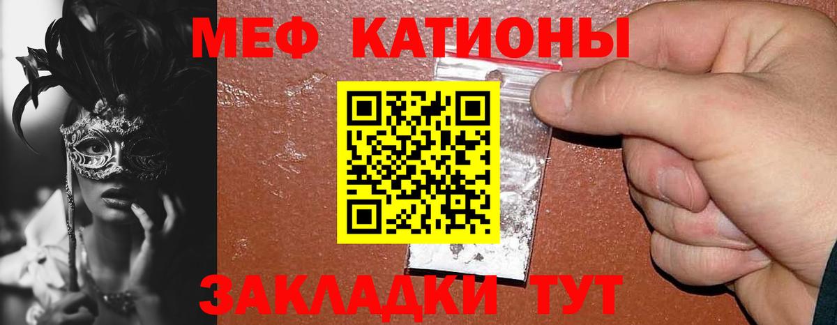 МЕФ mephedrone  Меф VHQ  Вход с VPN  МЯУ-МЯУ  Кстово 