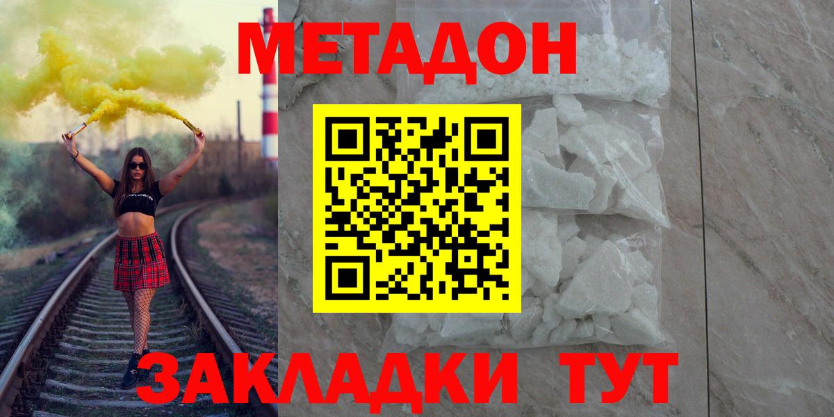 Метадон VHQ  МЕТАДОН мёд  Кстово  Вход с VPN 