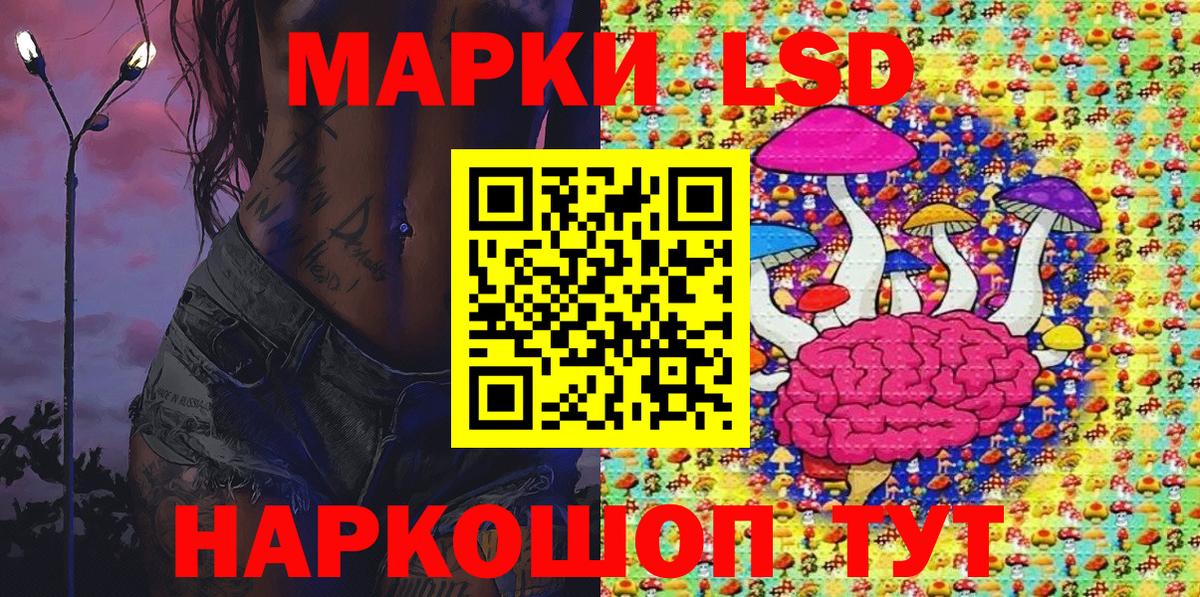 Марки 25I-NBOMe 1,8мг Кстово