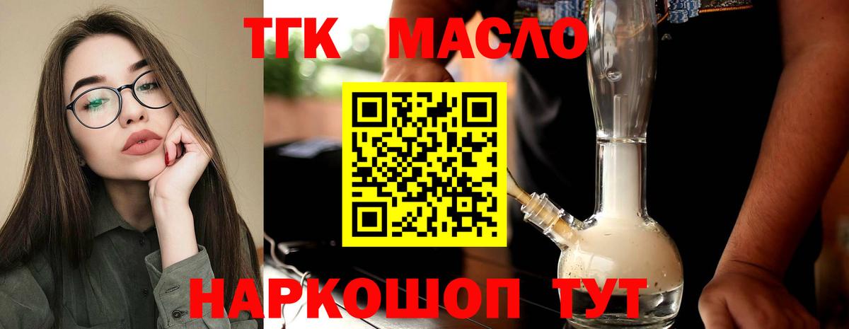 Дистиллят ТГК гашишное масло  как найти закладки  ТГК вейп с тгк  Кстово  Вход с VPN 